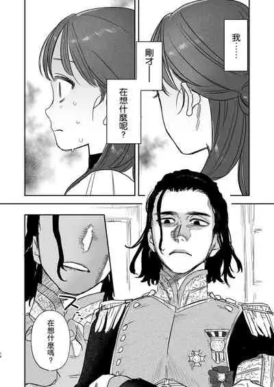 [Mauve (Oniben Katze)] dog eat dog era ~Iinazuke no Mahou Kishi to Saimin Jinmon~ [Chinese] [路过的骑士汉化组]