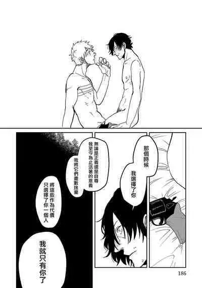 [Nola Obake] M no Kyouten | M的教典 Ch. 1-6 + 特典 [Chinese] [冒险者公会] [Digital] [完结]