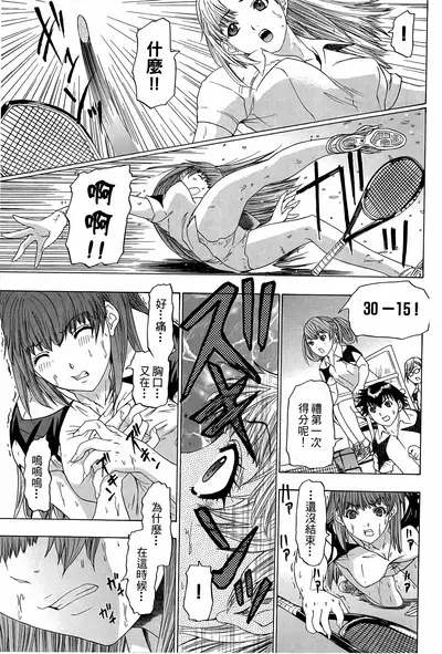 LOVELY SMASH 3 | 蜜桃完熟時3