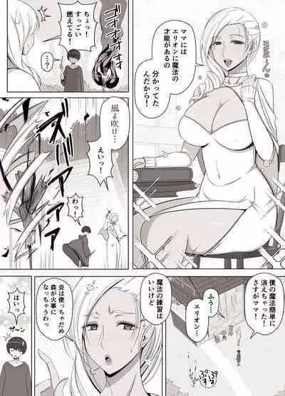 [YoshiYoshi-ya] Majo no Noroi wa, Eien no Ai no You ni