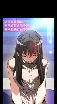 [KKUN &INSANE] Love Parameter 恋爱辅助器 86-98 [Chinese]中文