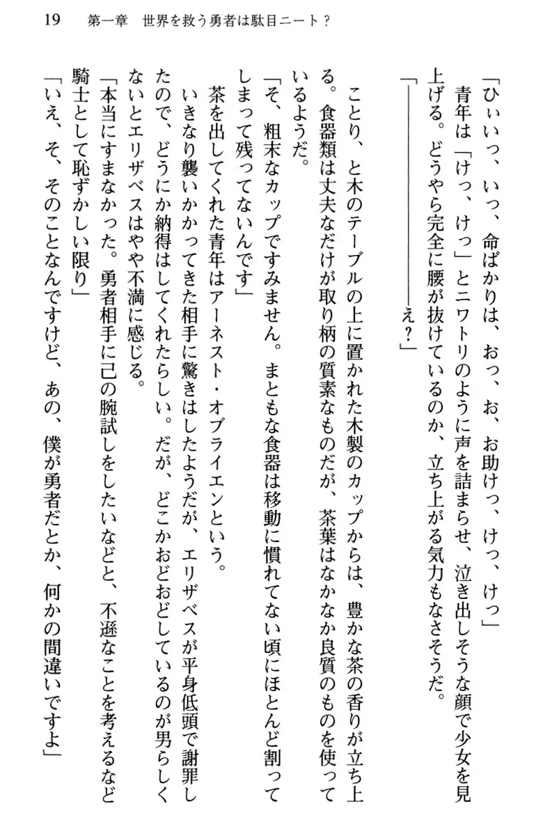 Hikikomori Yuusha no Tame ni Bishoujo Party ga Hitohada Nugu You desu