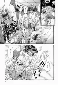 [Pandora] Dopyu Dopyu Atsui no Kudasai - If You Please, Please Give Semen Fresh To Me!!!