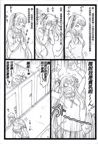 (C89) [Ohkura Bekkan (Ohkura Kazuya)] Saeteru Kanojo ga Mechakucha Suru yo! 2 (Saenai Heroine no Sodatekata) [Chinese] [Akio個人漢化]