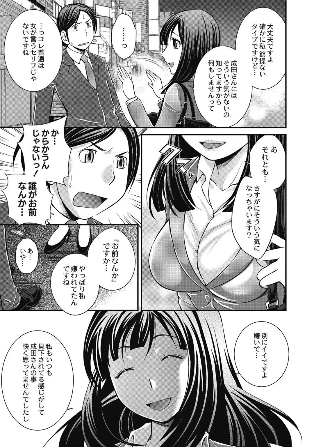 Saimin Esthe ~Itsunomanika Hadaka ni!?~