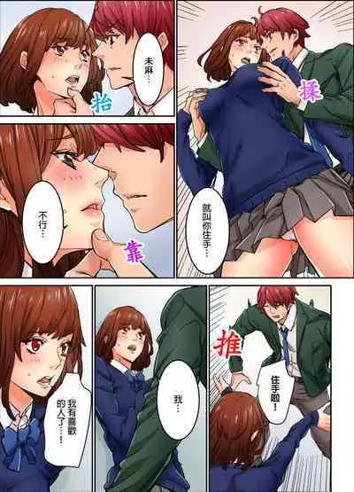 Ima Kara Irerukedo, "Sakippo Dake" Dakara Sex Janai Yo. | 雖然現在就要插入,但只有「前端」而已並不是嘿咻喔。 1-12 Complete