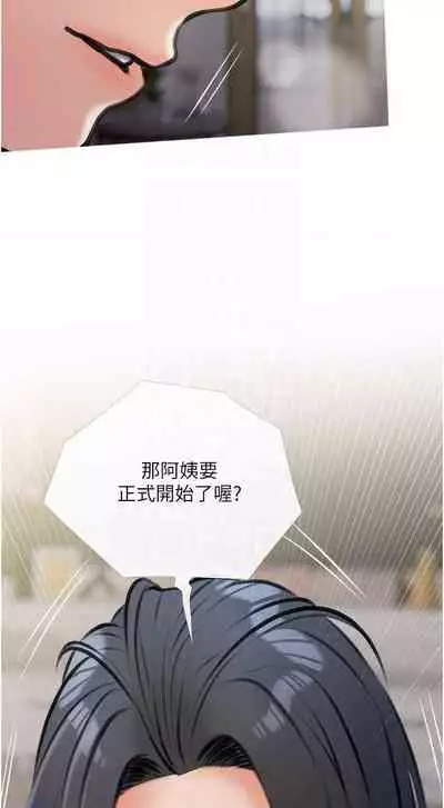 【周二连载】阿姨的家教课(作者:XIX&漢水) 第1~29话