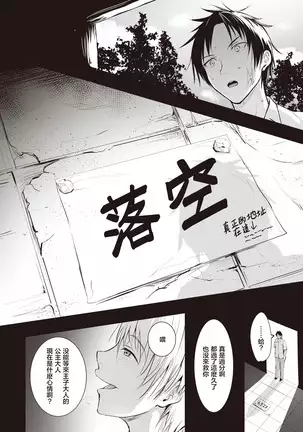 Hakuba no Oujisama | 白马王子