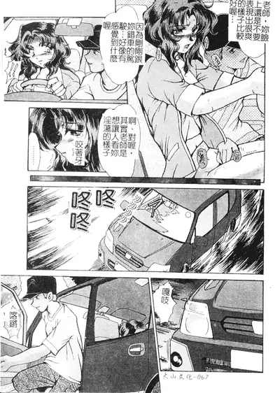 Enjo Yuugi
