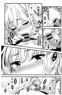 [Kuon Michiyoshi] Zettai Harem QUEENS | 絕對★淫～亂的QUEENS [Chinese]