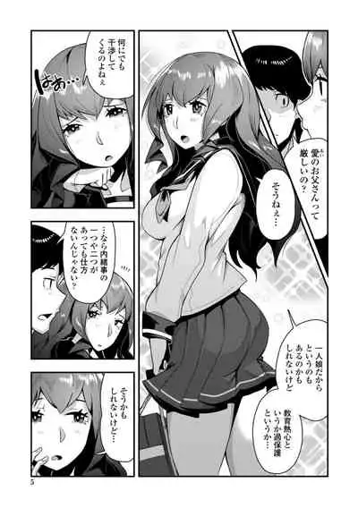 Ochi ￮ po Sukisuki Bicth-es