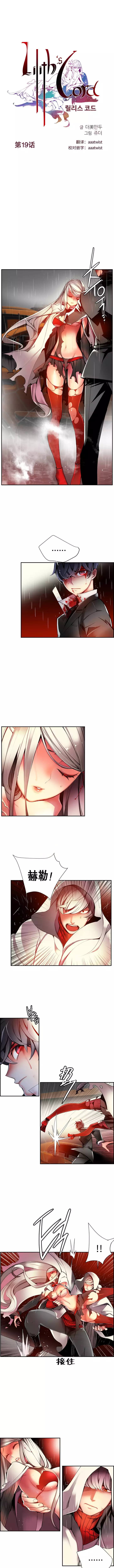 Lilith`s Cord | 莉莉丝的脐带 Ch.1-45