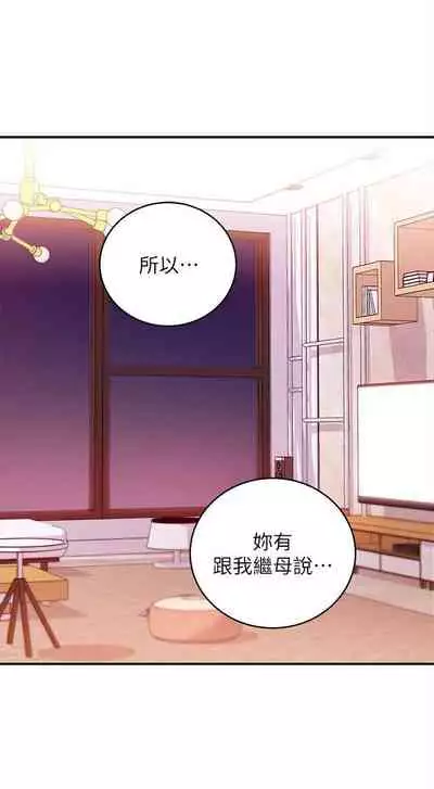 我媽媽的朋友 61-83 CHI manhwaroshixp.wordpress.com/only-manhwas-raw