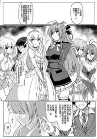 (C87) [Kaminari-Neko (Eitarou)] Isuzu no Nangi na Oshigoto (Amagi Brilliant Park) [Chinese] [空気系☆漢化]