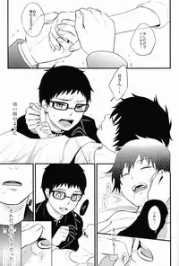 (C81) [Ideogram (Ide Ogu)] Boku wa Niisan no Inu Deii (Ao no Exorcist)