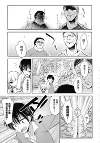 [Fujisaki Hikari] nozoemon vol.0 [chinese][CE家族社]