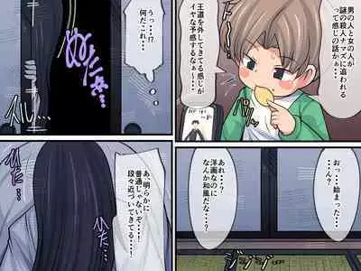 Horror ga Muri nara Eros ni Uttaekakereba Iijanai