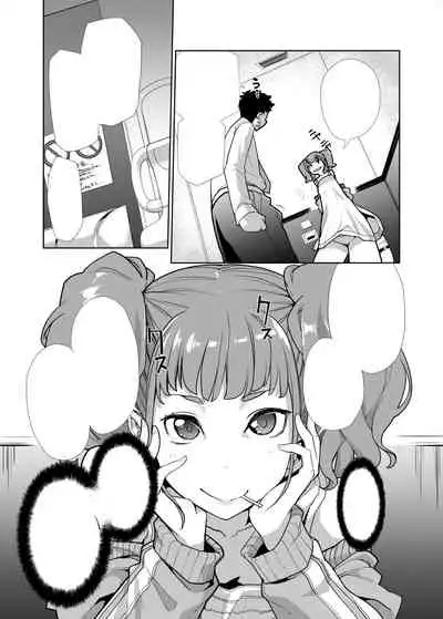 Mesugaki ga Arawareta!