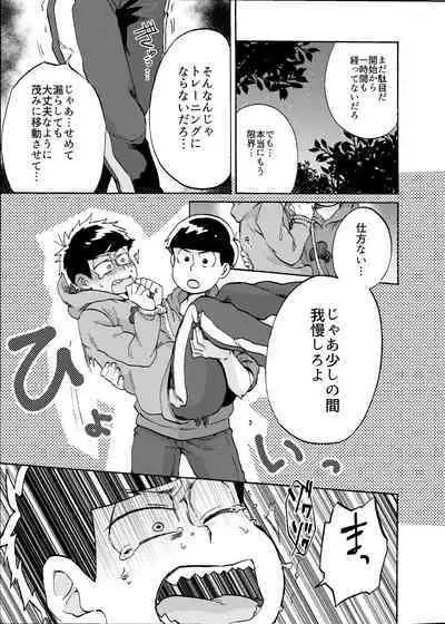 [Habataku☆Makaron (Amane)] Minaide Karamatsu Nii-san (Osomatsu-san) [Digital]