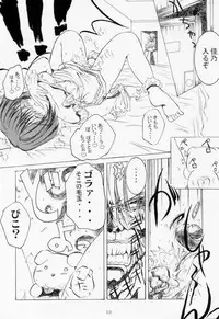 (SC13) [Action Mokei (Imaizumi Atsushi, Iwamuu)] Watashi ga Tenshi dattara Ii no ni (Air)