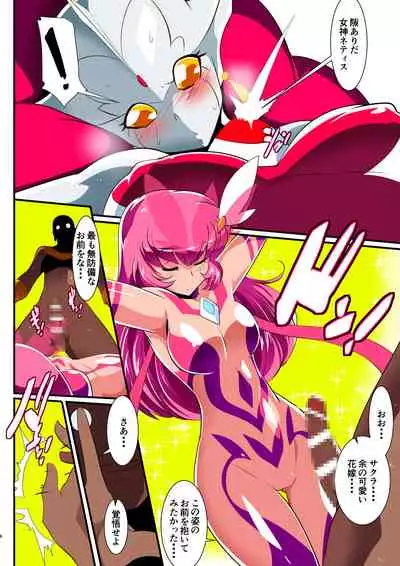 [Warabimochi] Ginga no Megami Netise Soushuuhen 01