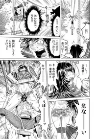 Yabai!! Hadaka de Densha ni Notchatta