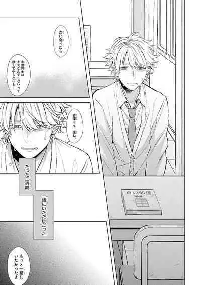 Ore dake ga Shitte iru