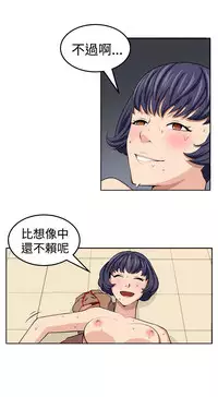 trap 圈套 ch.14~20 [Chinese]中文