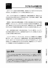 [Mitsuba] Karada mo Kokoro mo Boku no Mono ~Hajimete no SM Guide~ 2 [Digital]