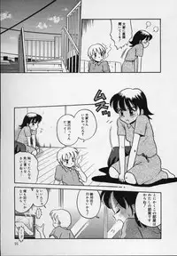 [Tamachi Yuki] Shirukko