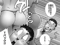 Chichi ga shutchō kara kaette kuru mae ni tībakku sugata no yokkyū fuman'na haha o netoru