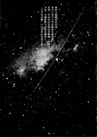 (SC60) [Ryu-Seki-Do (Nagare Hyo-go)] Haishin Yuuwaku KAORU2199 (Space Battleship Yamato 2199)