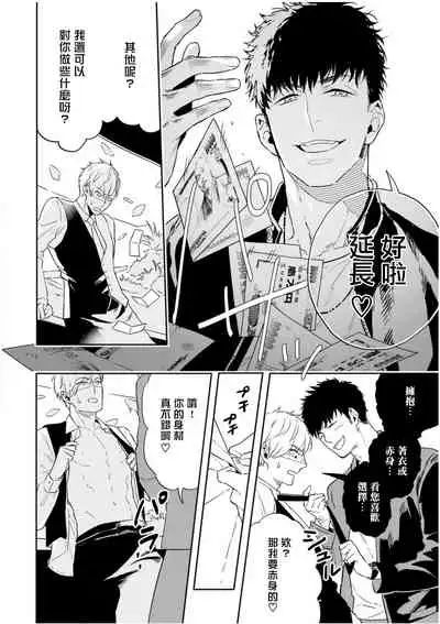 Love Qualia | 爱情感质 01-05+后记1