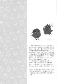 Asahi no Youna Yuuhi o Tsurete