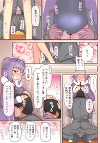 (C95) [Ame Ramune (Amecha)] Ie ni Kaeru to Koshimizu Sachiko ga Matteiru 2 (THE IDOLM@STER CINDERELLA GIRLS)