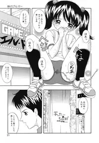 [Sano Yuu] Onii-chan Anonee...