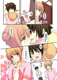 [Kiryuu Masumi] Imouto no Tomodachi wa Boku no Goshujin-sama [Chinese] [黑条汉化] [Digital]