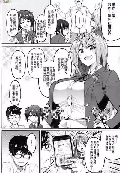 [Gin Eiji] Kaa-chan wa Yopparau to...