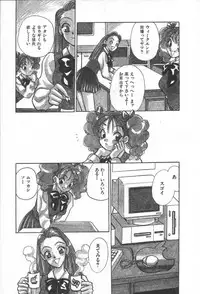 [Komotoda Emai] Net de Aitai