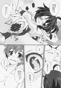 (C83) [Fukurou no Yuubinya san (Ueto Seri)] Soushisouai Kyuukyoku Yuugoushi (Chuunibyou Demo Koi ga Shitai!)