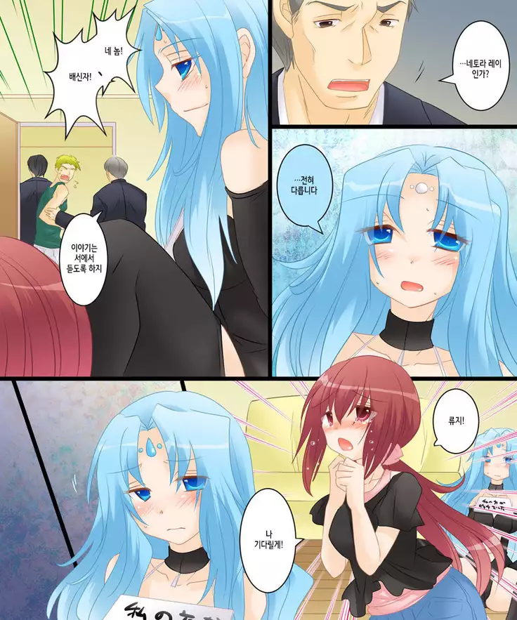 Seiten Gasshin Netorarena