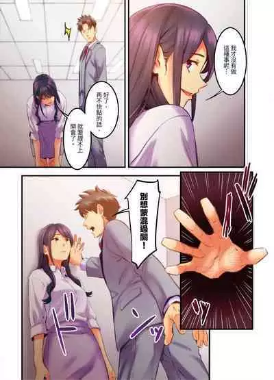 [Kageoi] Adultery Victims Association ~ We Are Here to Take Your Revenge. | ｢外遇受害者互助會」~我會替你報復外遇的他。Ch.1-6End [Chinese]