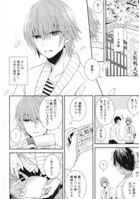 (HaruCC20) [Dogfes (sio)] Futari Dake no Sekai (SOUL CATCHER(S))