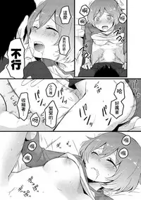 [Nagata Maria] Totsuzen Onnanoko ni Natta node, Ore no Oppai Monde mimasen ka? 1 [Chinese] [基德漢化組]