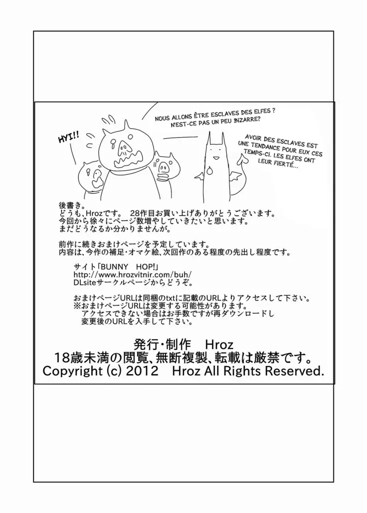 Orc Dakara Elf Osotta Zenin Succubus Datta wa