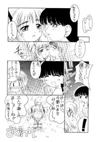 (C54) [LEVEL-X (Akamatsu Ken, MAGI, Mimikaki)] AM:4 (Card Captor Sakura, Last Blade)