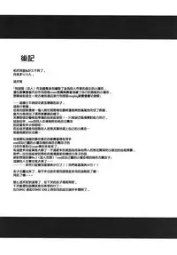 [SSB (Maririn)] Osakabehime Cosplayer no Furi o Shita Osakabehime (Honnin) ga Nazeka Ore no Circle de Cosplay Uriko Shiteiru Hanashi (Fate/Grand Order) [Chinese] [無邪気漢化組] [Digital]