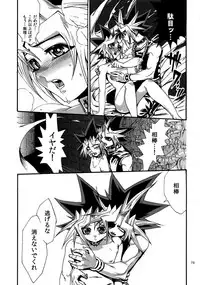 (C88) [Quartzshow (hari)] RE:WW4 AURORA Shirizu Sairoku-Shuu (Yu-Gi-Oh!)