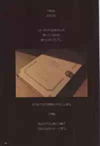 (C82) [Makino Jimusho (Taki Minashika)] SISTERS ~Kakusareta Kioku~ ACT.2 CHIKA (SISTERS -Natsu no Saigo no Hi-)