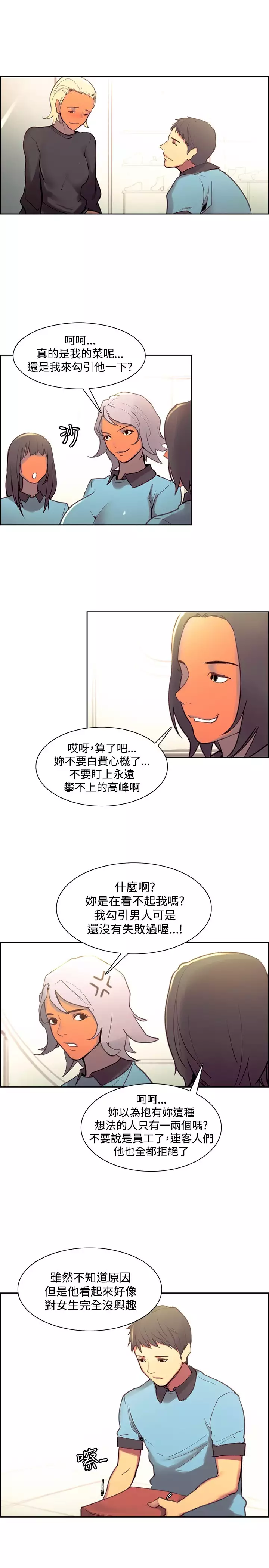 Domesticate the Housekeeper 调教家政妇 Ch.29~44END 中文